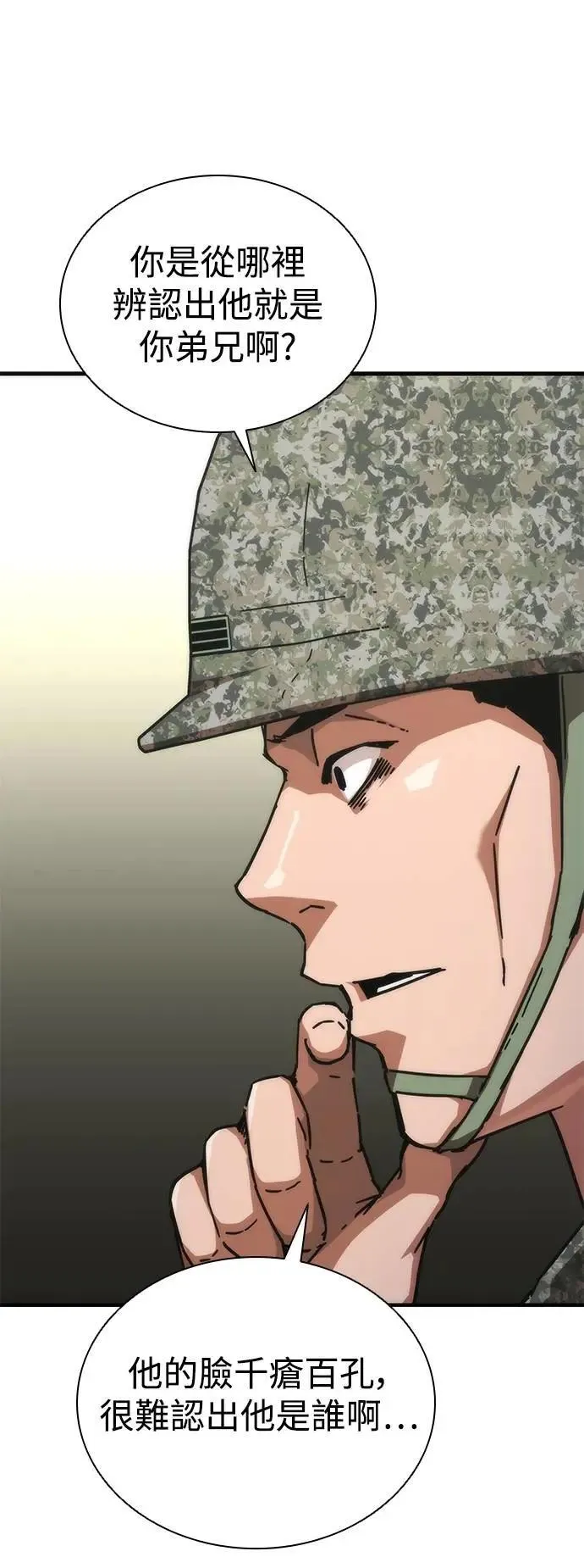 第72话 第6页