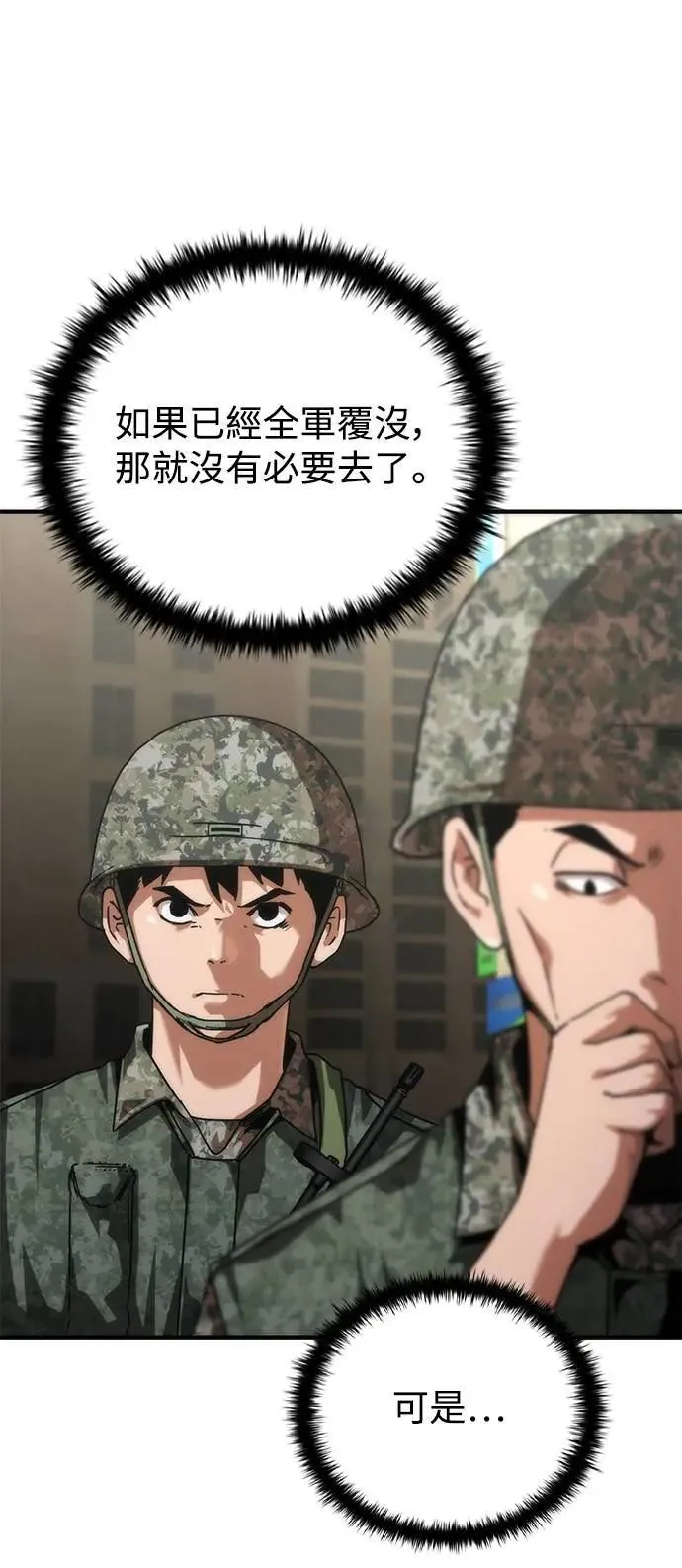 第72话 第13页