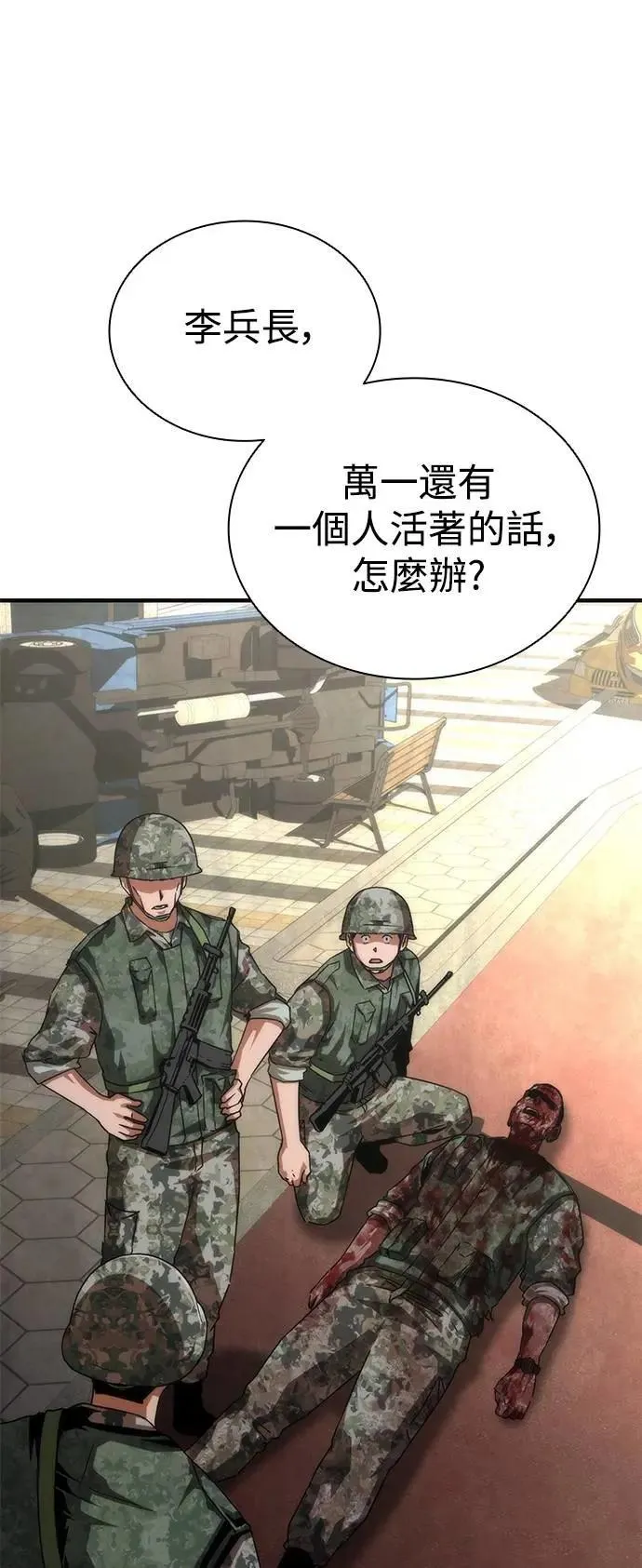 第72话 第14页