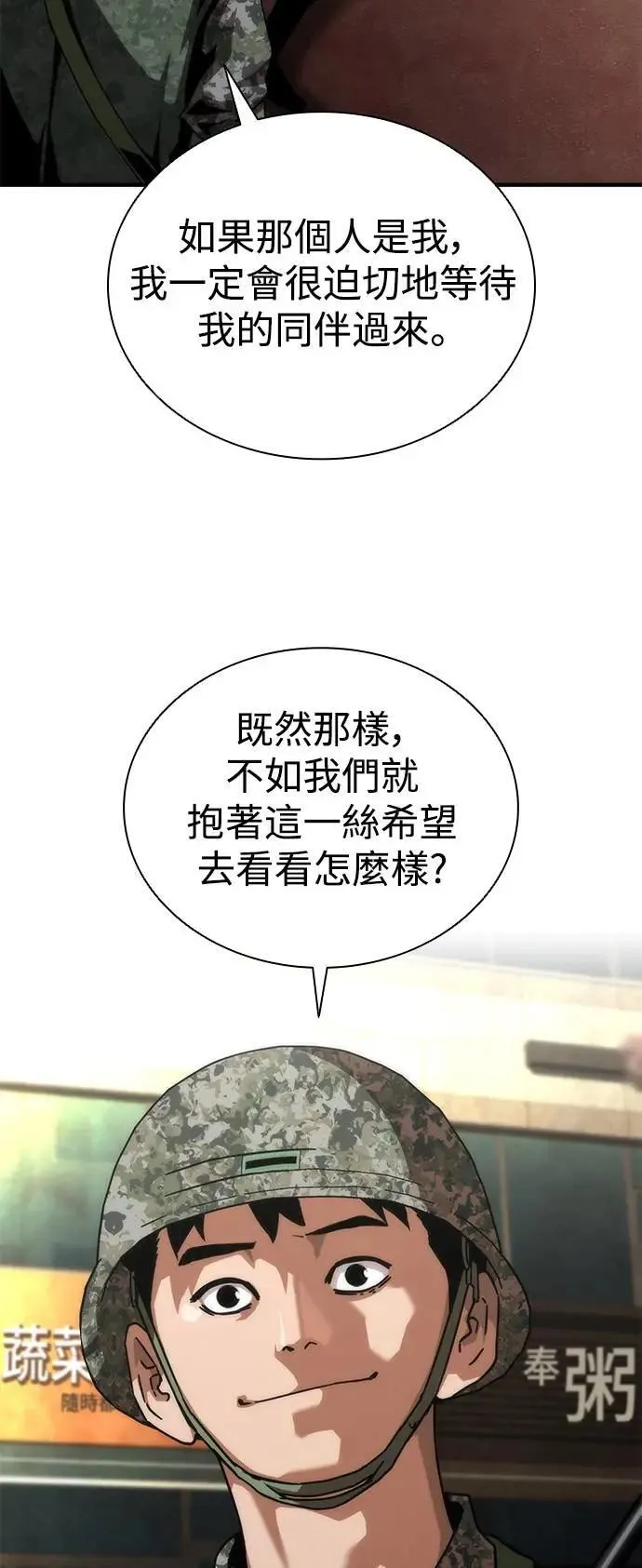 第72话 第15页