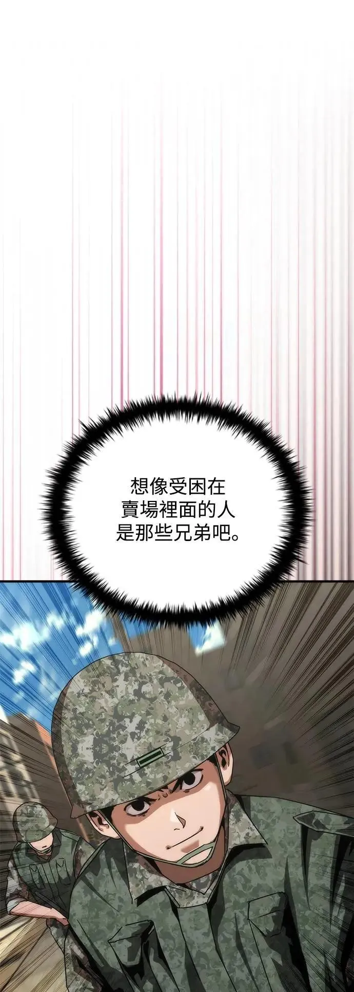 第72话 第19页