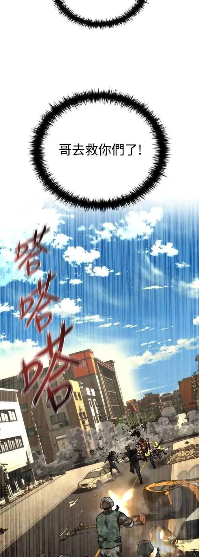 第72话 第21页