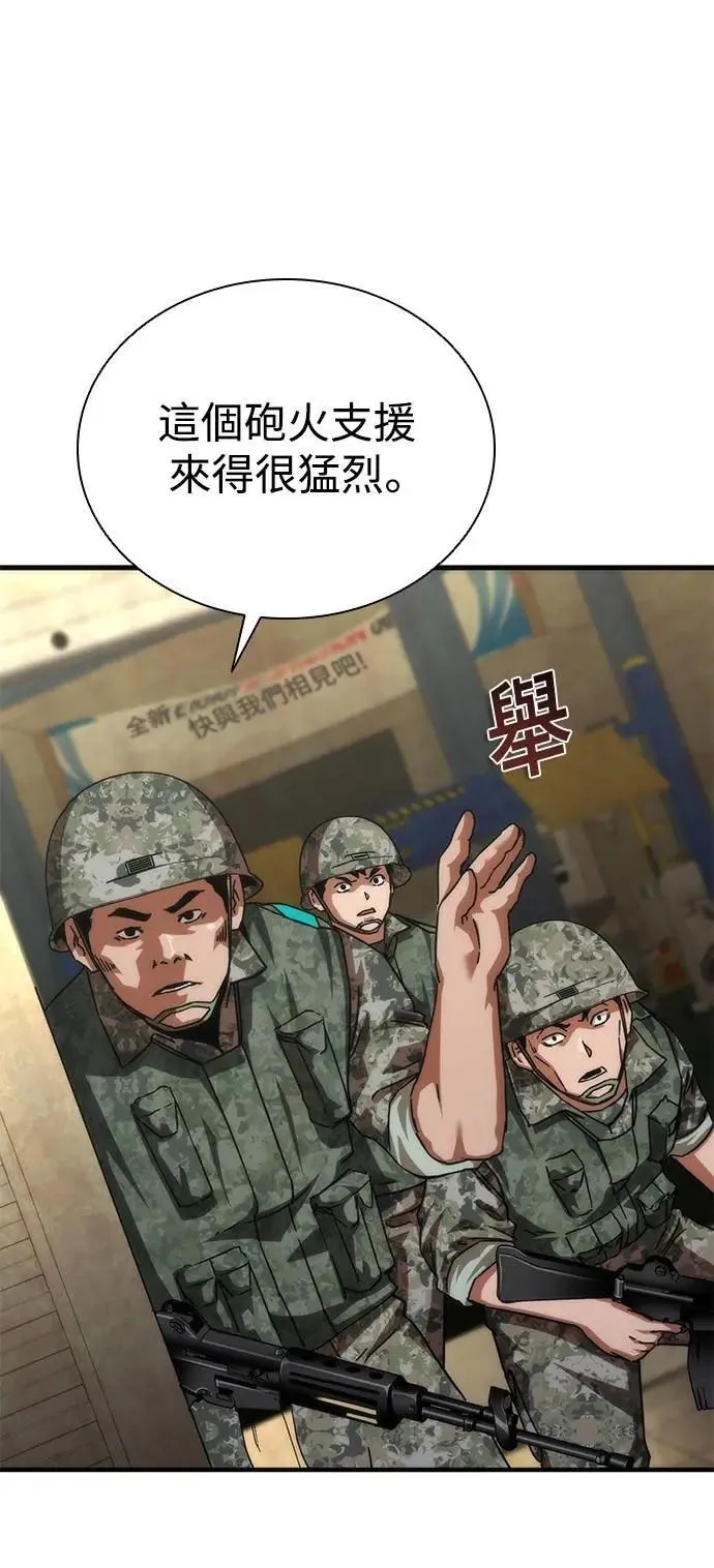 第72话 第29页