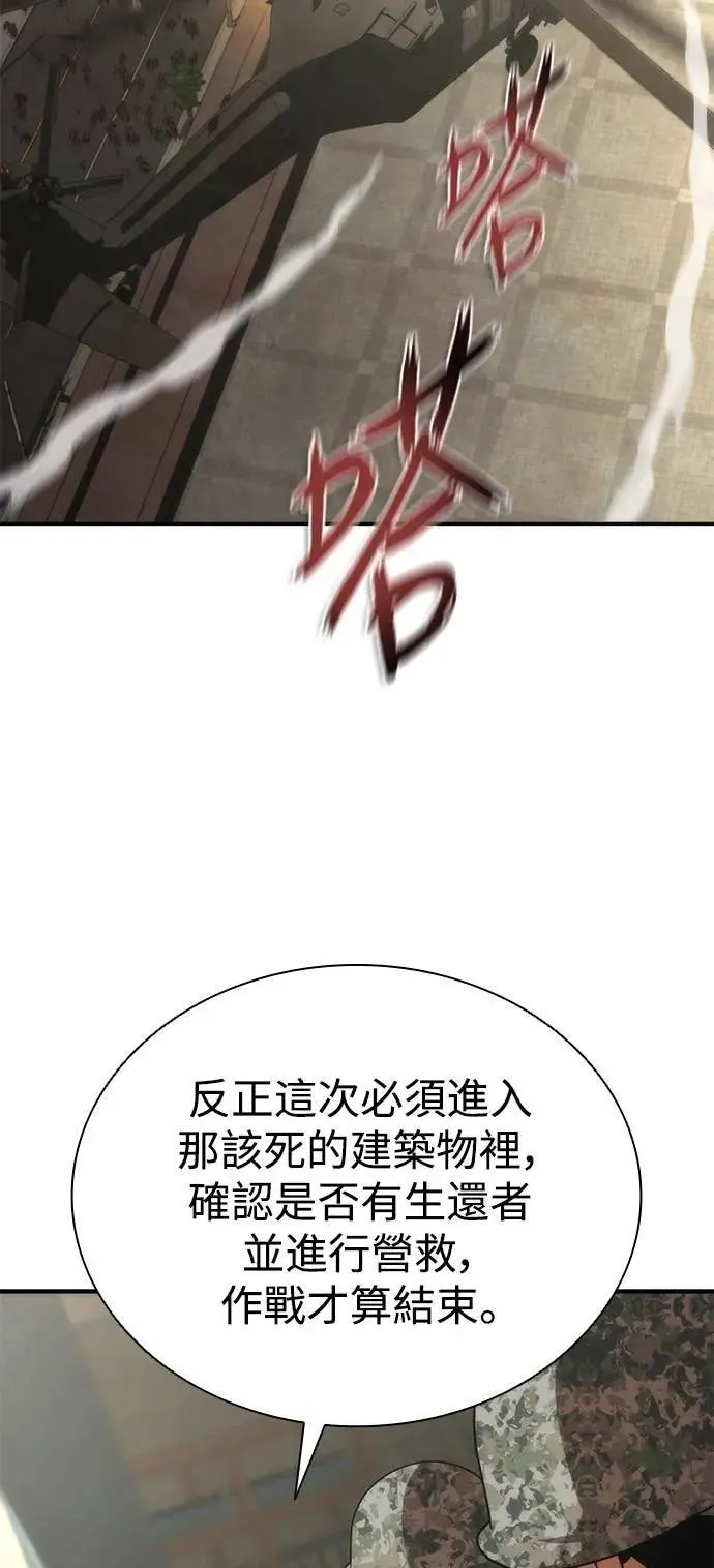 第72话 第31页