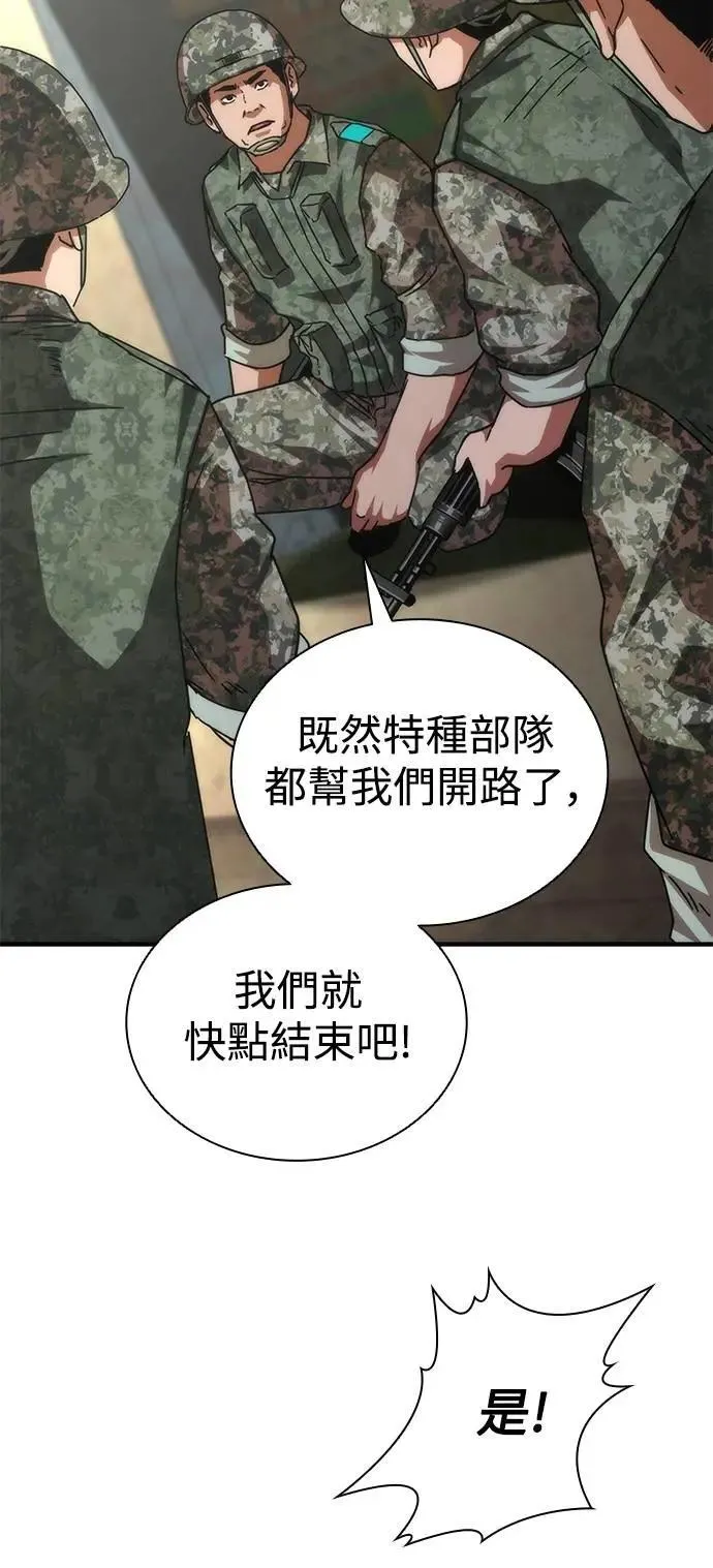 第72话 第32页