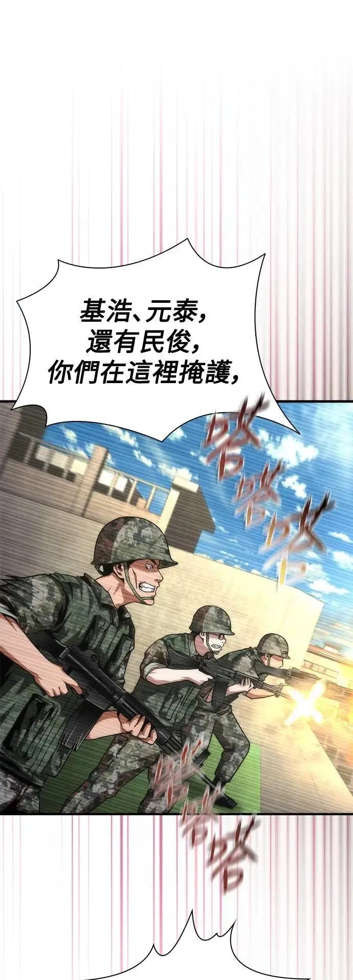 第72话 第33页