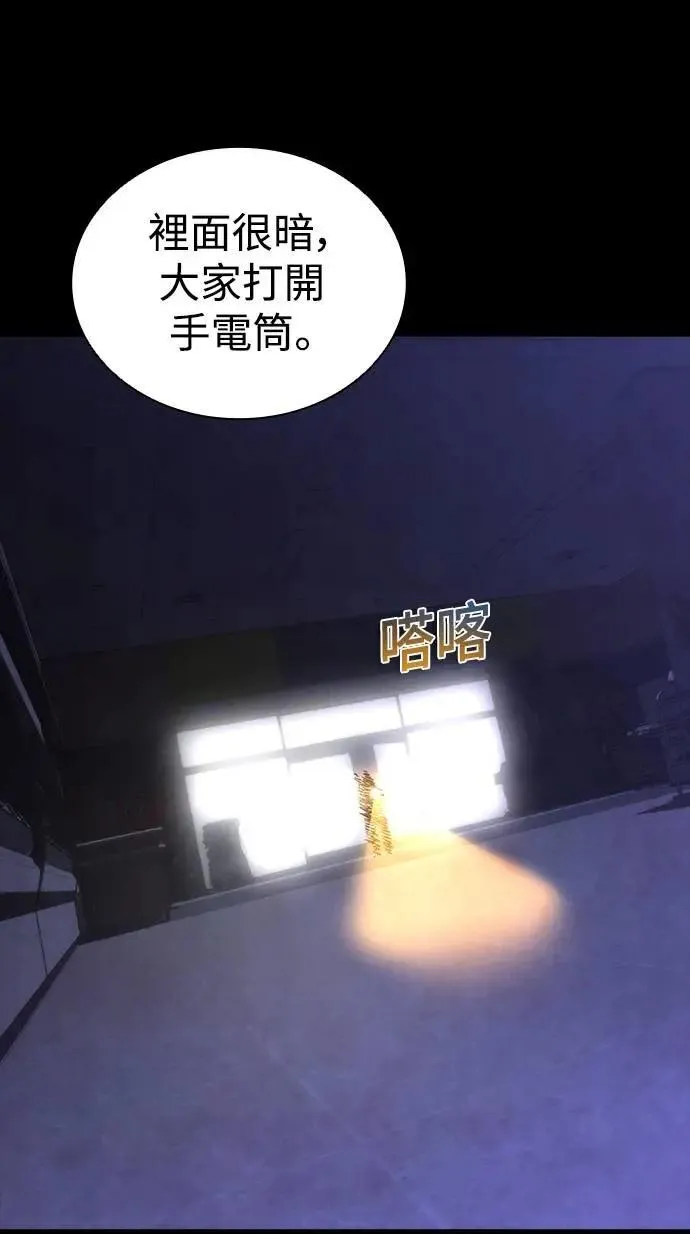 第72话 第38页