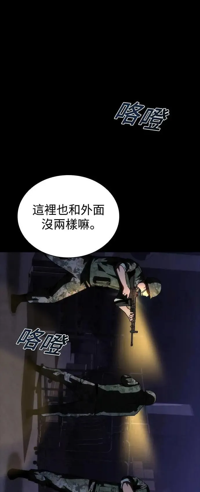 第72话 第39页
