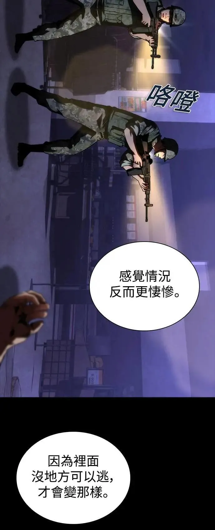 第72话 第40页