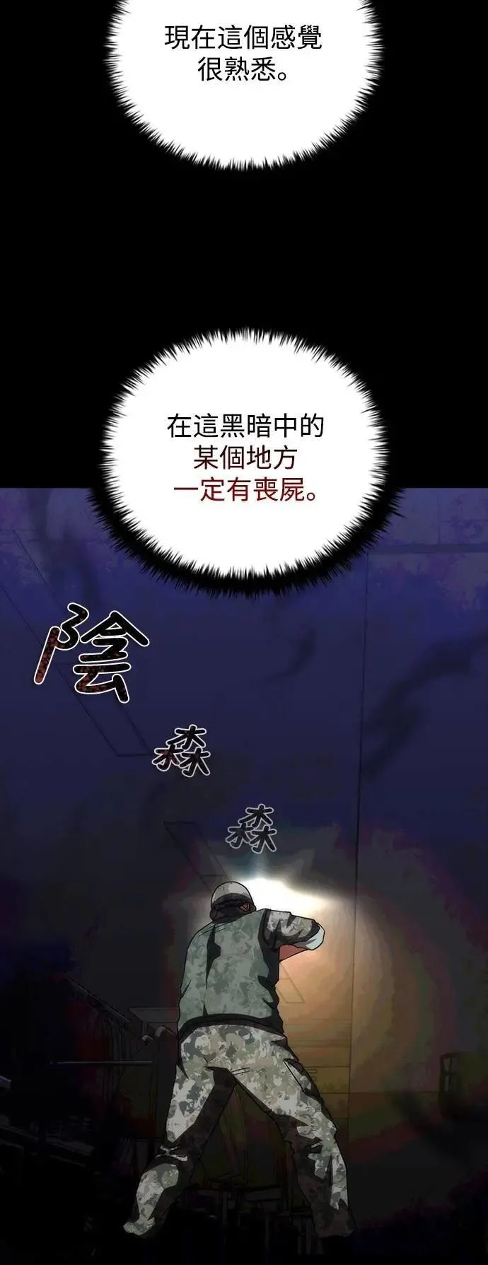 第72话 第42页