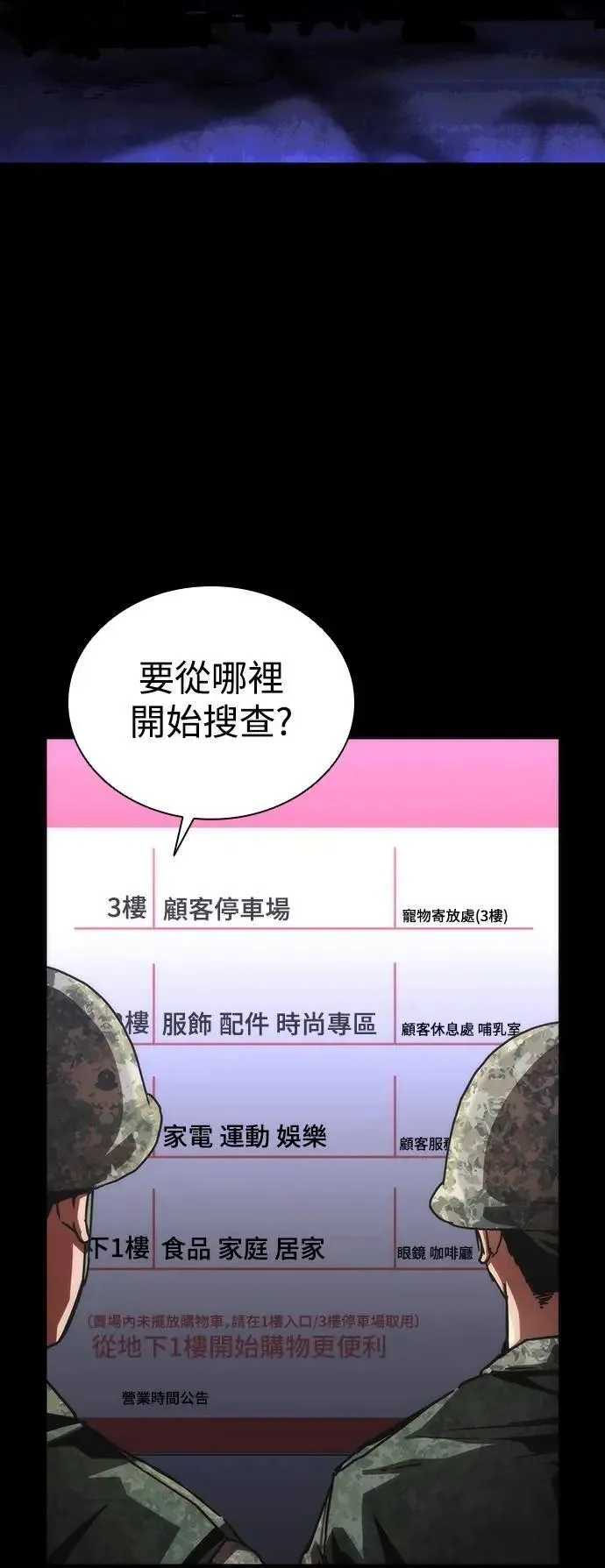 第72话 第43页