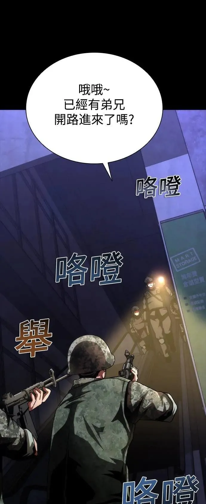 第72话 第48页