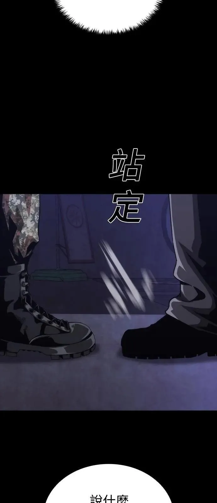 第72话 第52页