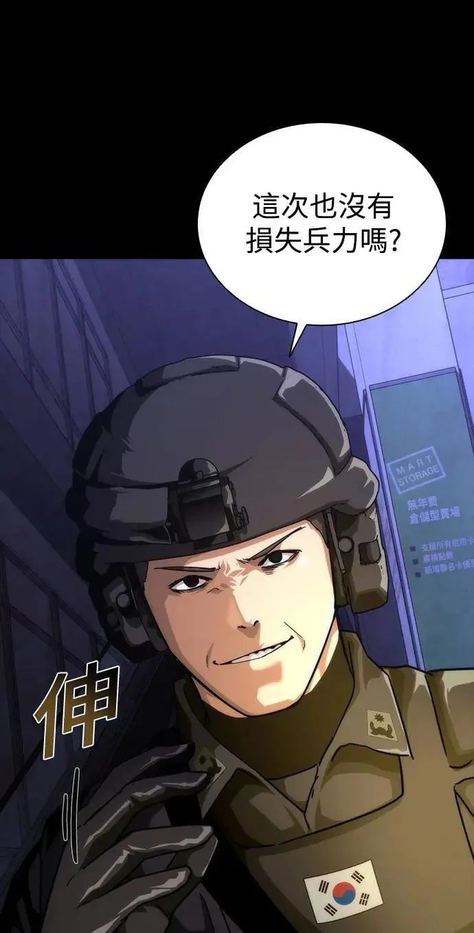 第72话 第54页