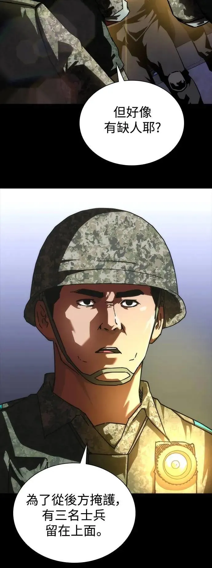 第72话 第57页