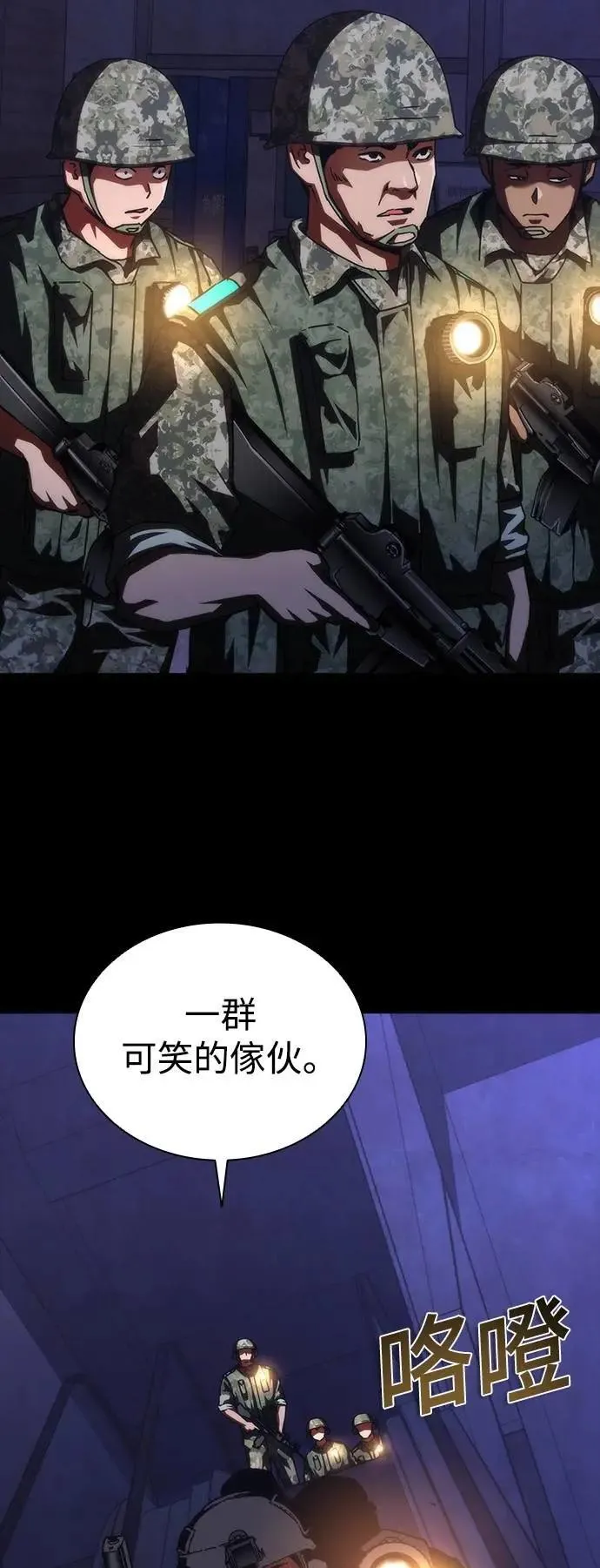 第72话 第62页