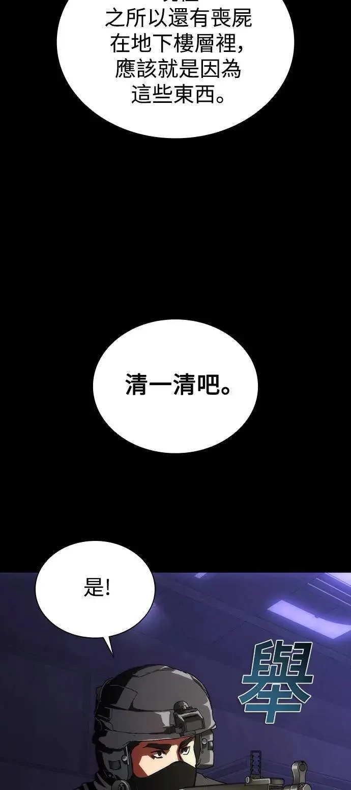 第72话 第68页