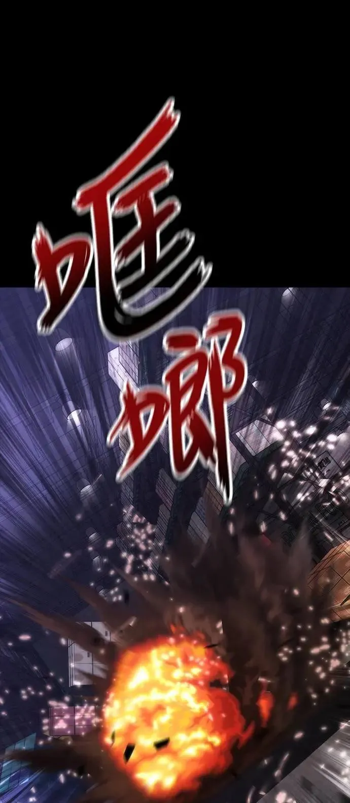 第72话 第70页