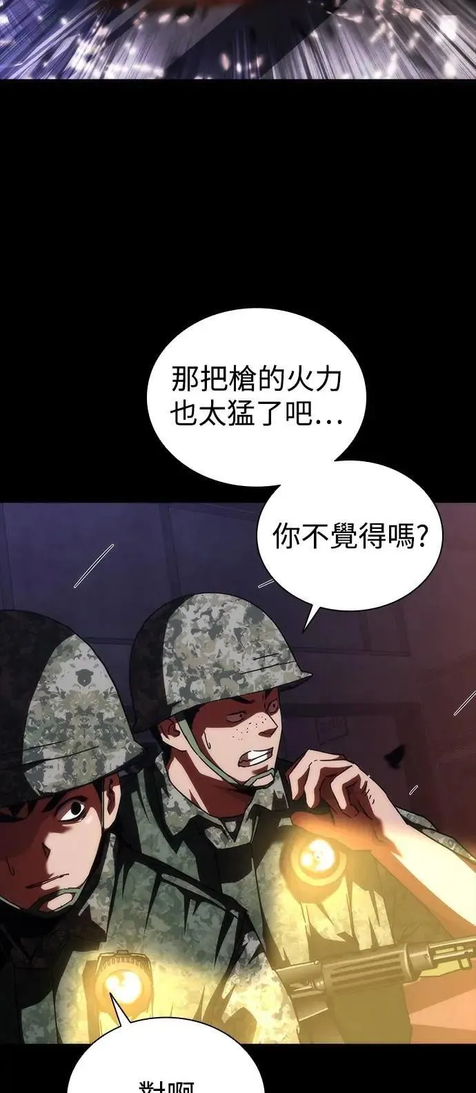 第72话 第71页