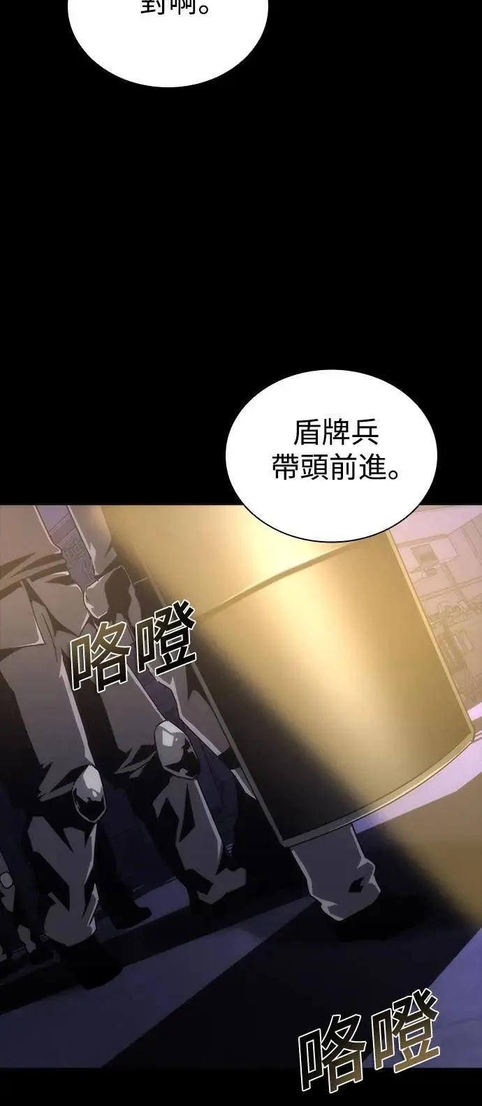 第72话 第72页