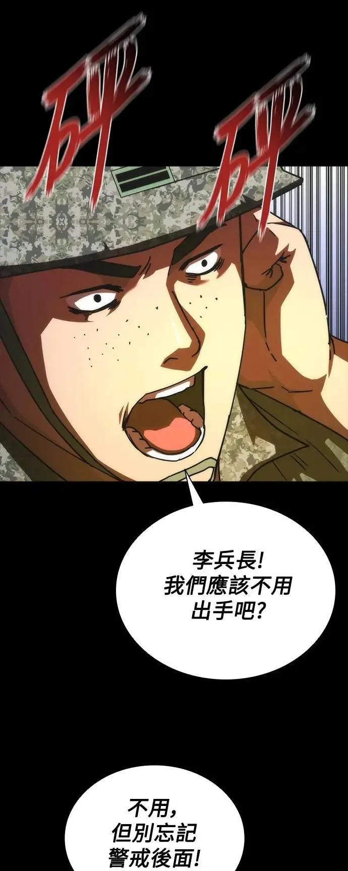 第72话 第79页