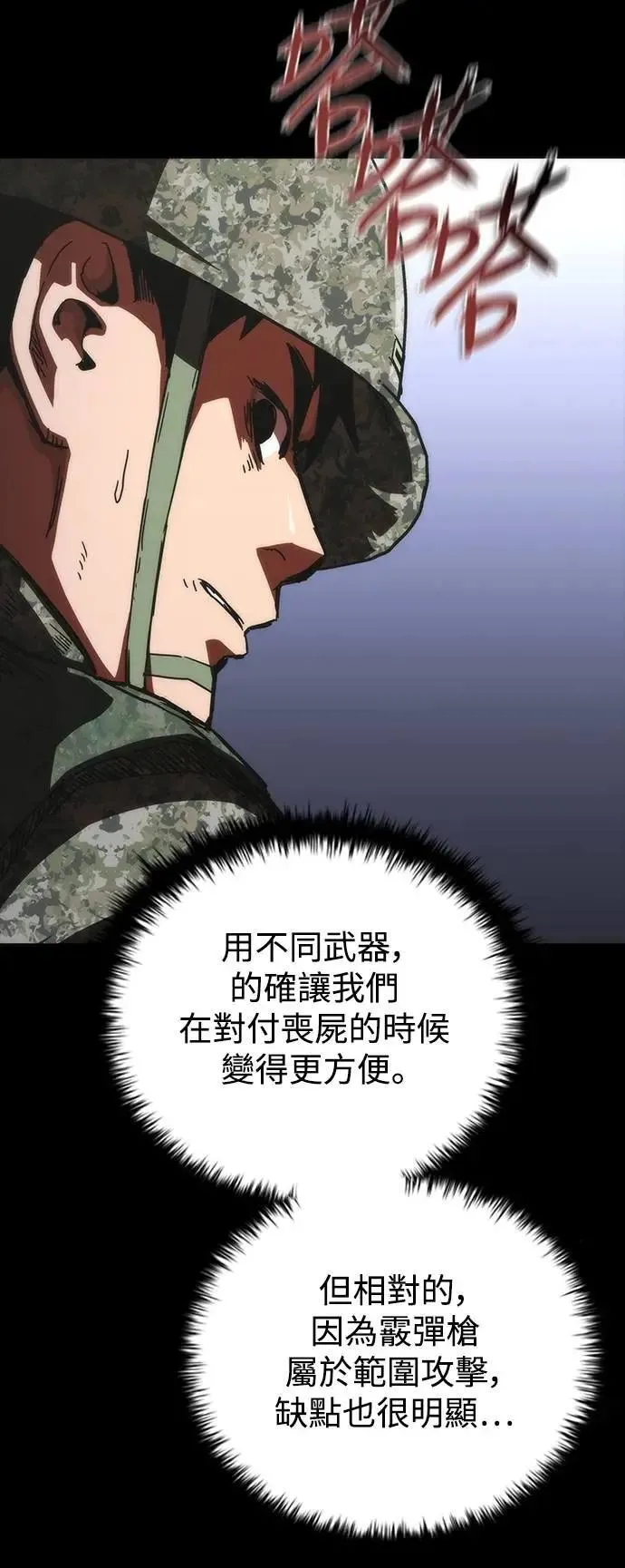 第72话 第81页