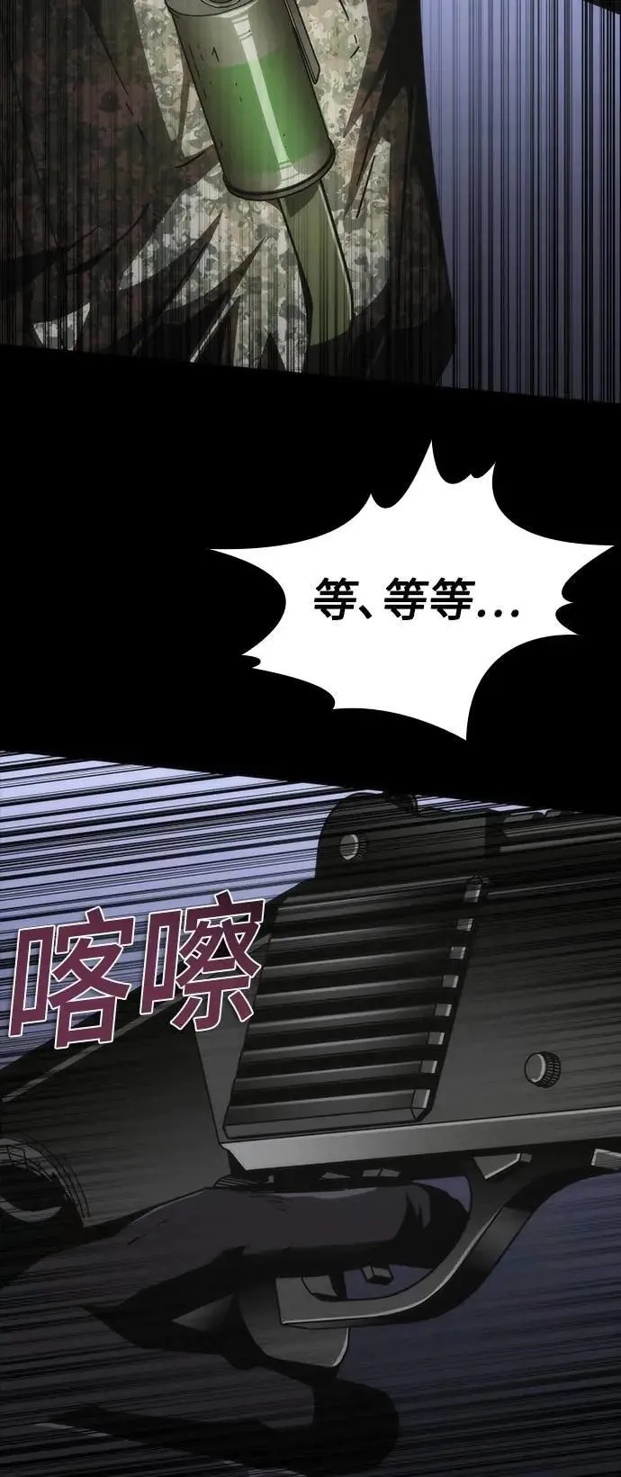 第72话 第84页