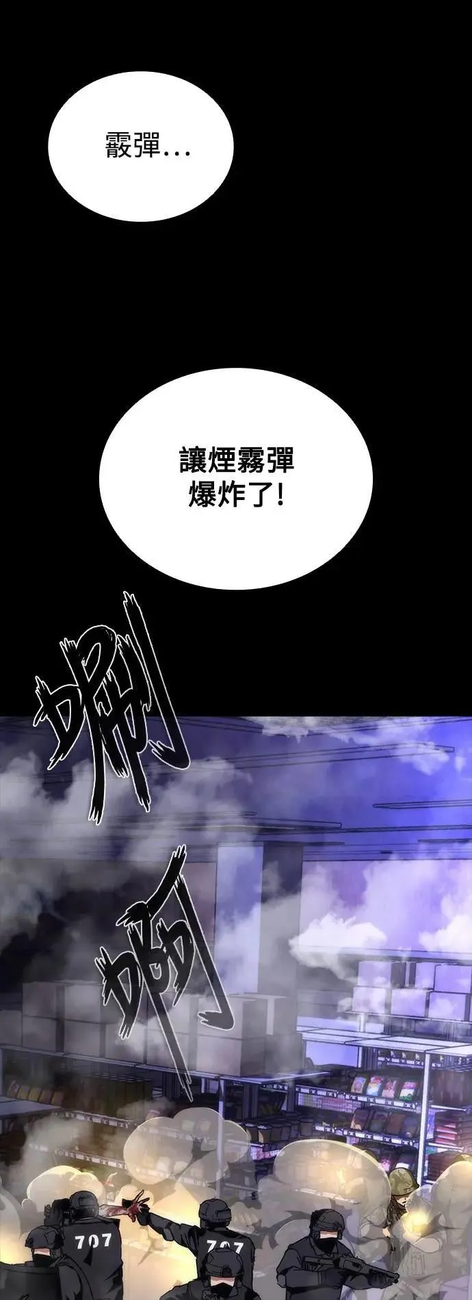 第72话 第87页