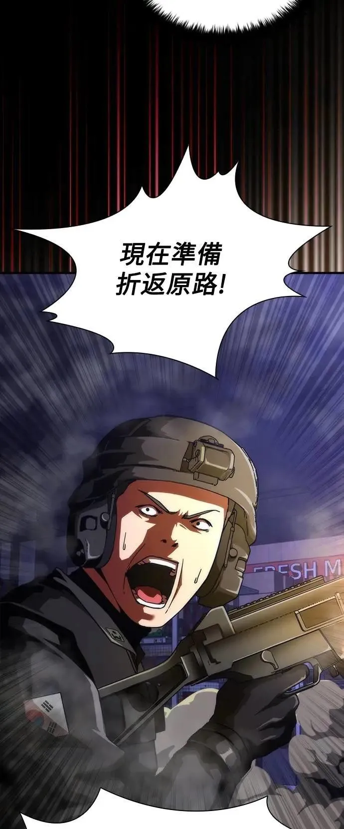 第73话（第1季完结） 第7页