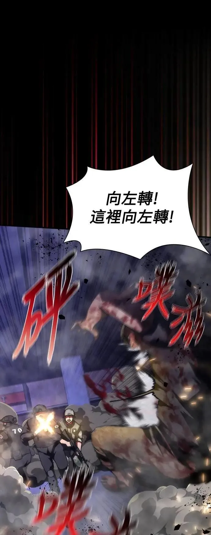 第73话（第1季完结） 第9页