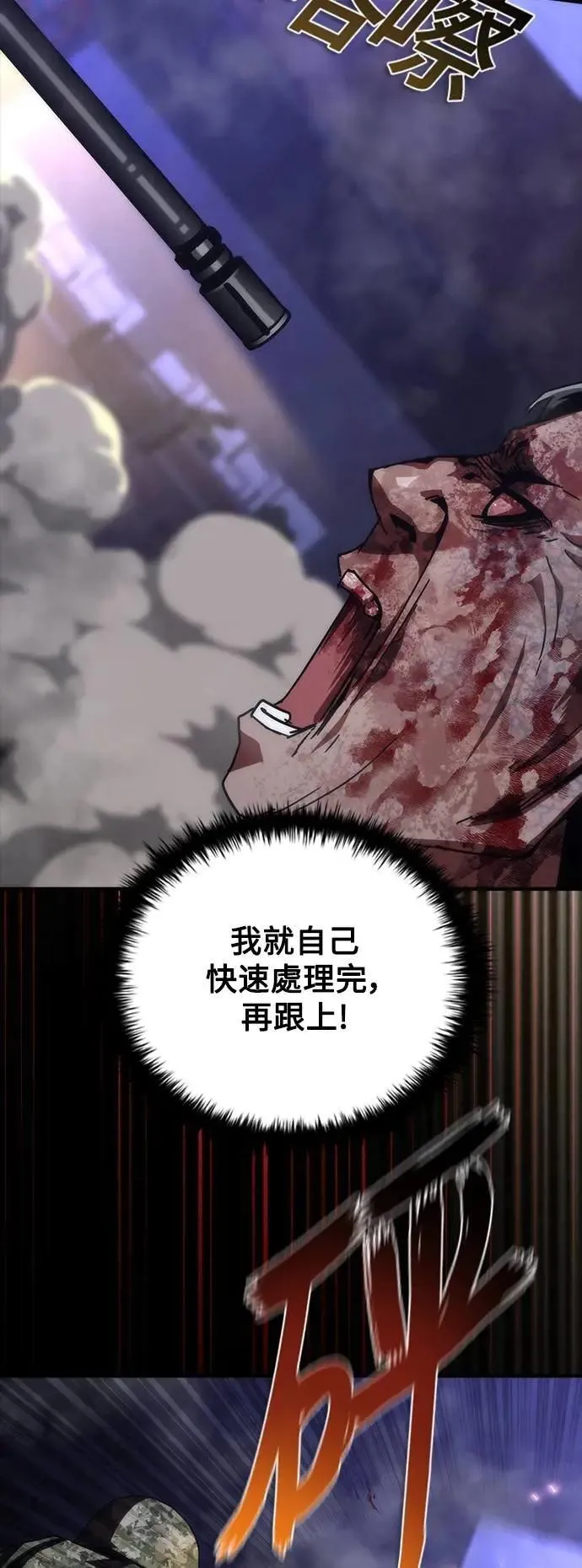 第73话（第1季完结） 第14页