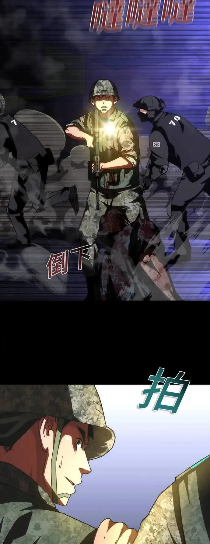 第73话（第1季完结） 第17页