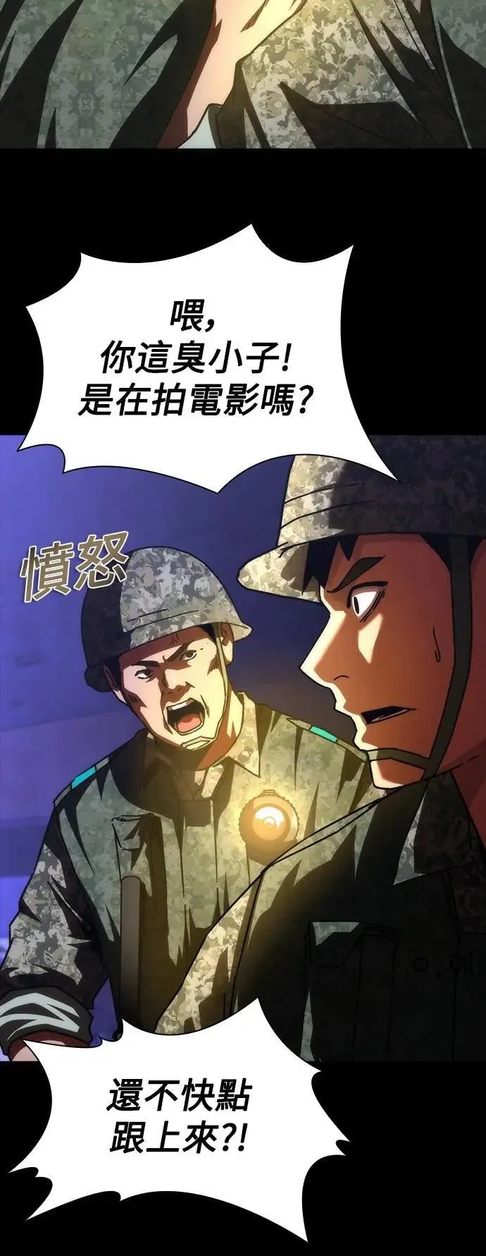 第73话（第1季完结） 第18页