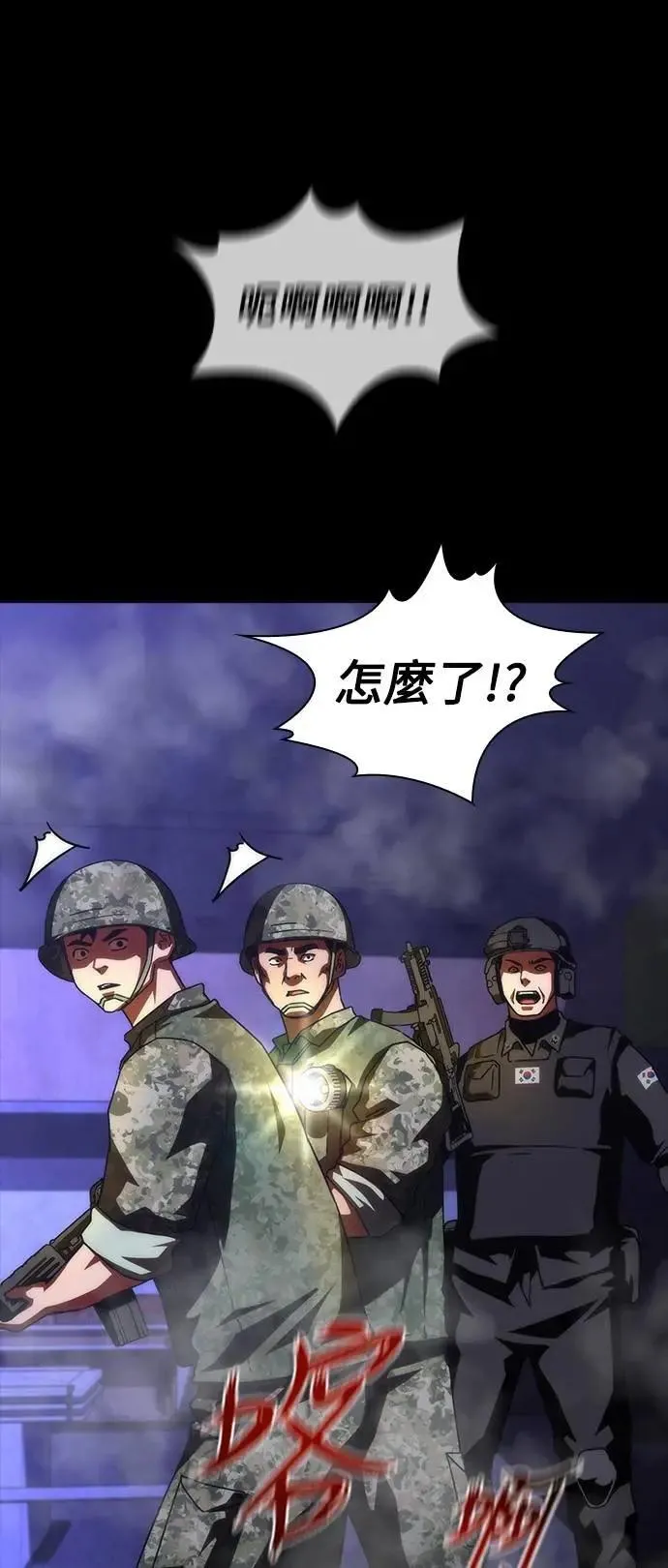 第73话（第1季完结） 第19页