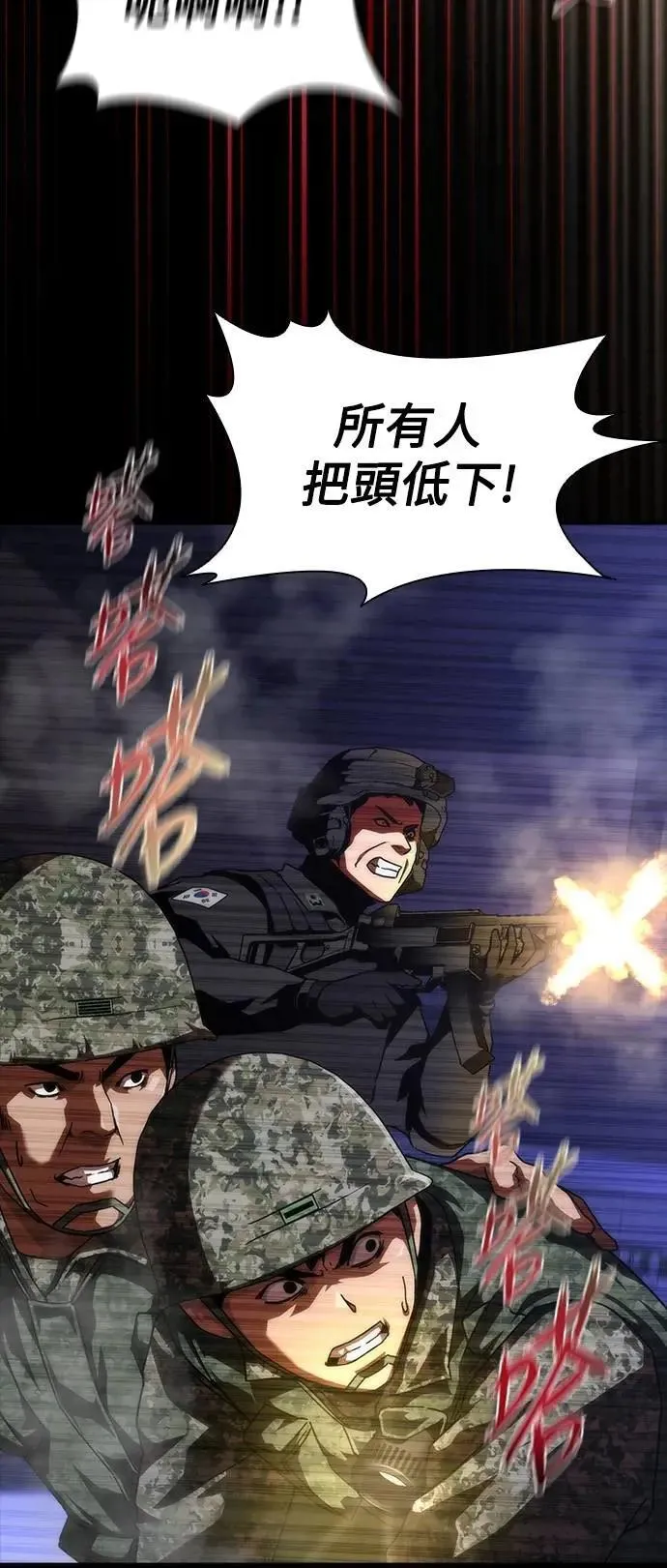 第73话（第1季完结） 第21页