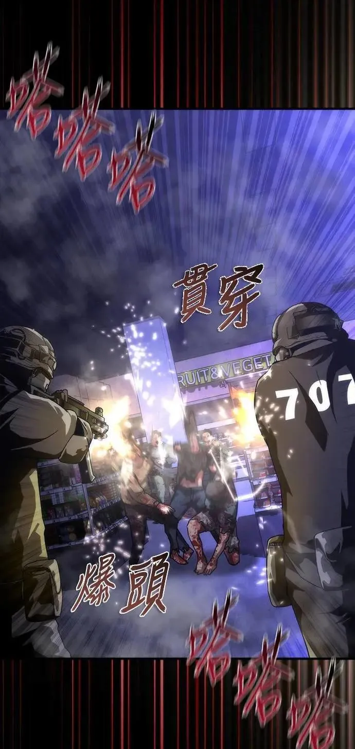 第73话（第1季完结） 第22页