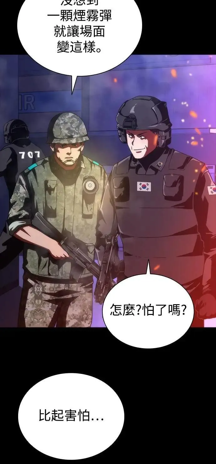 第73话（第1季完结） 第30页