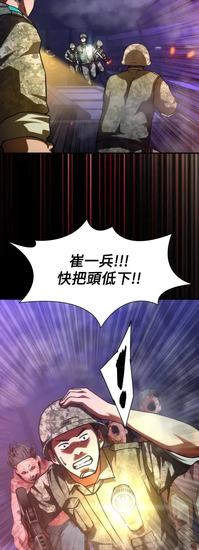 第73话（第1季完结） 第35页