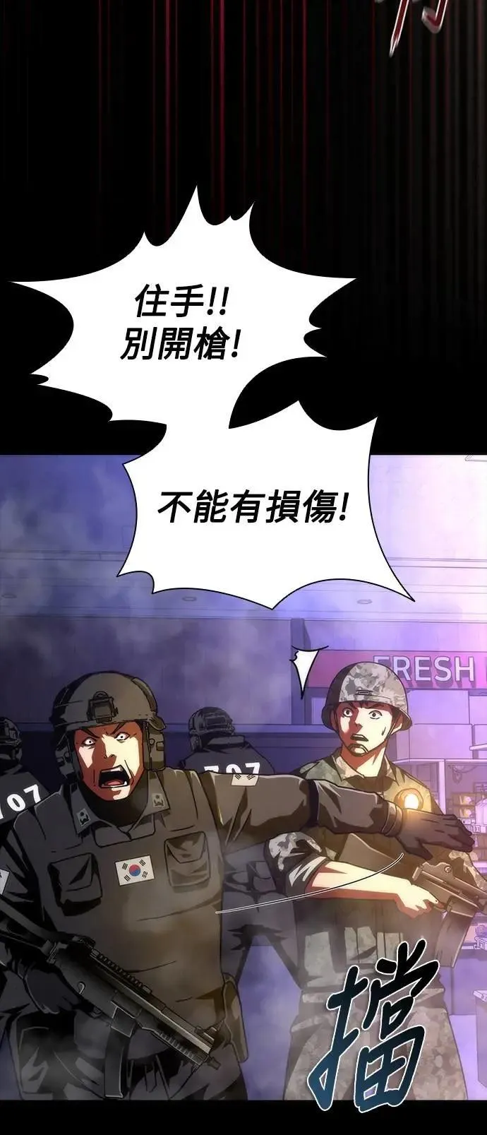 第73话（第1季完结） 第52页