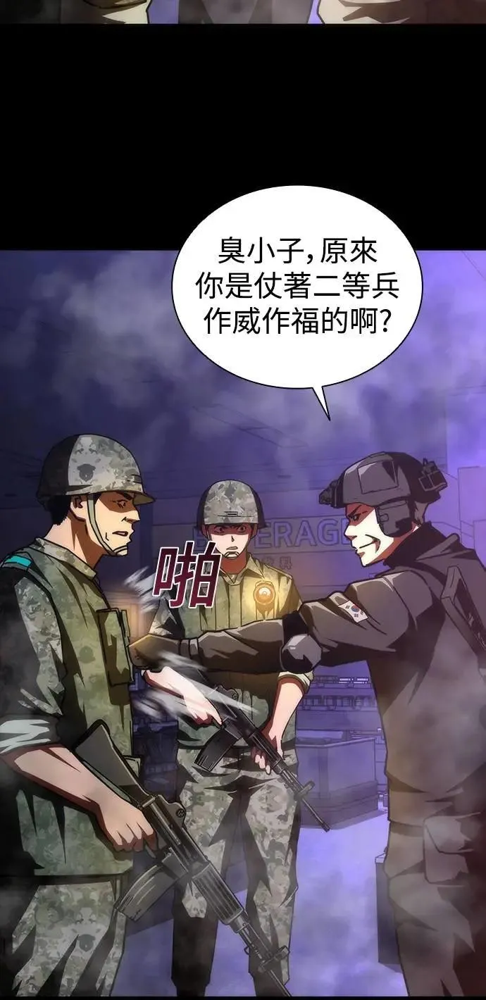 第73话（第1季完结） 第61页