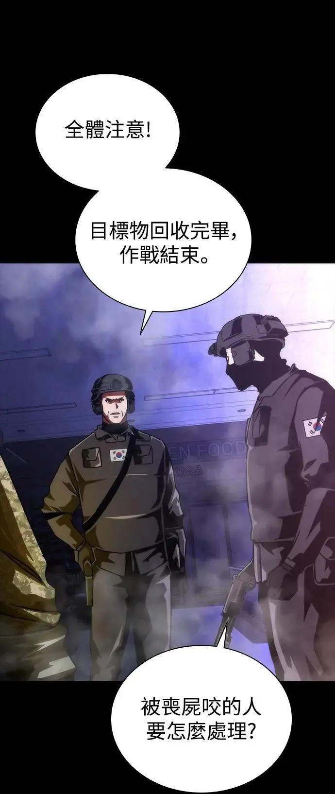 第73话（第1季完结） 第63页