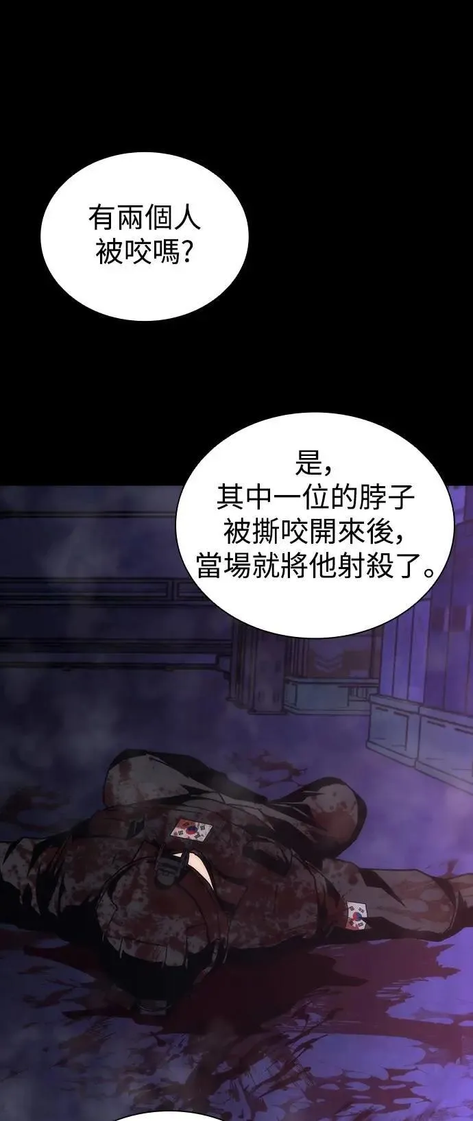 第73话（第1季完结） 第64页