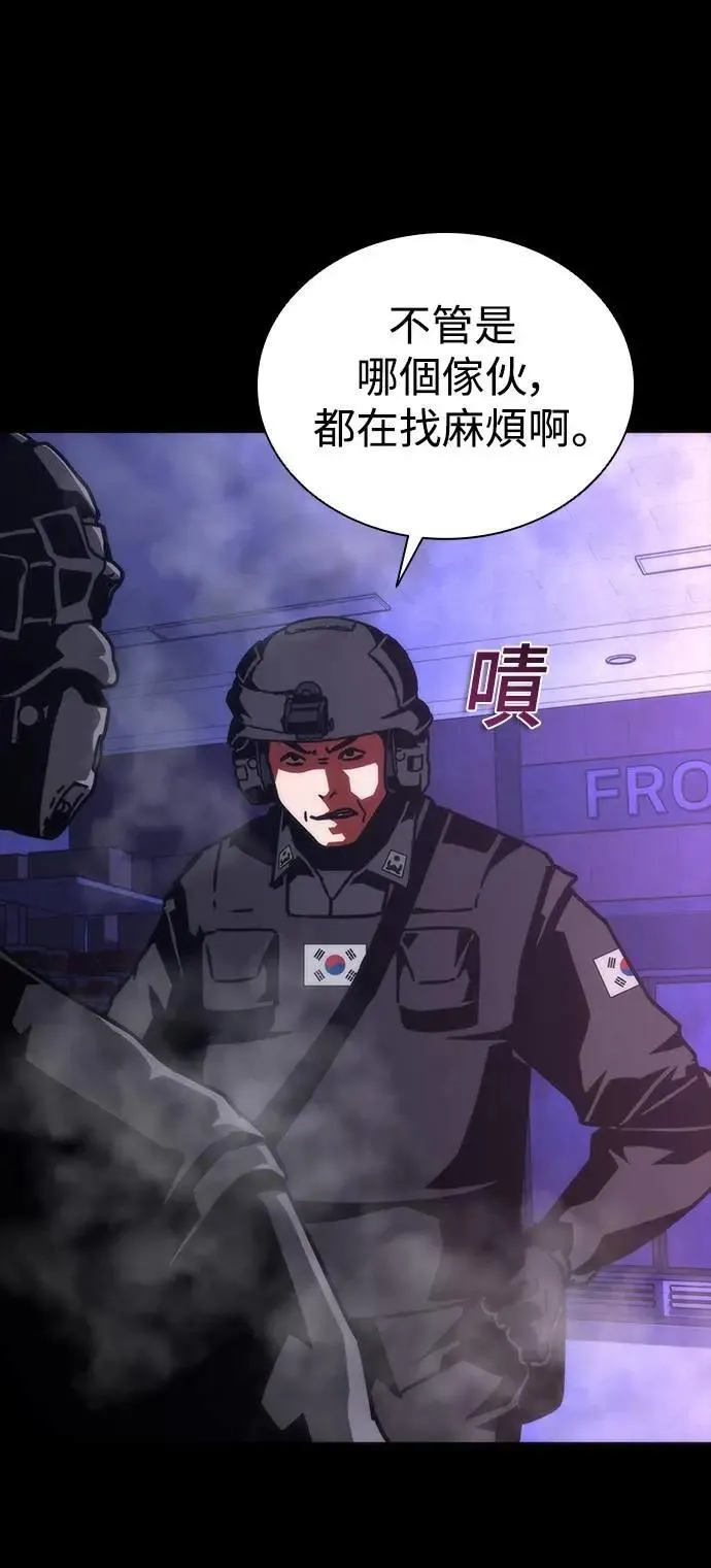 第73话（第1季完结） 第66页