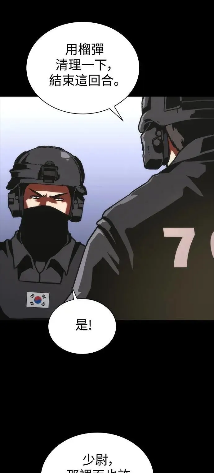 第73话（第1季完结） 第67页