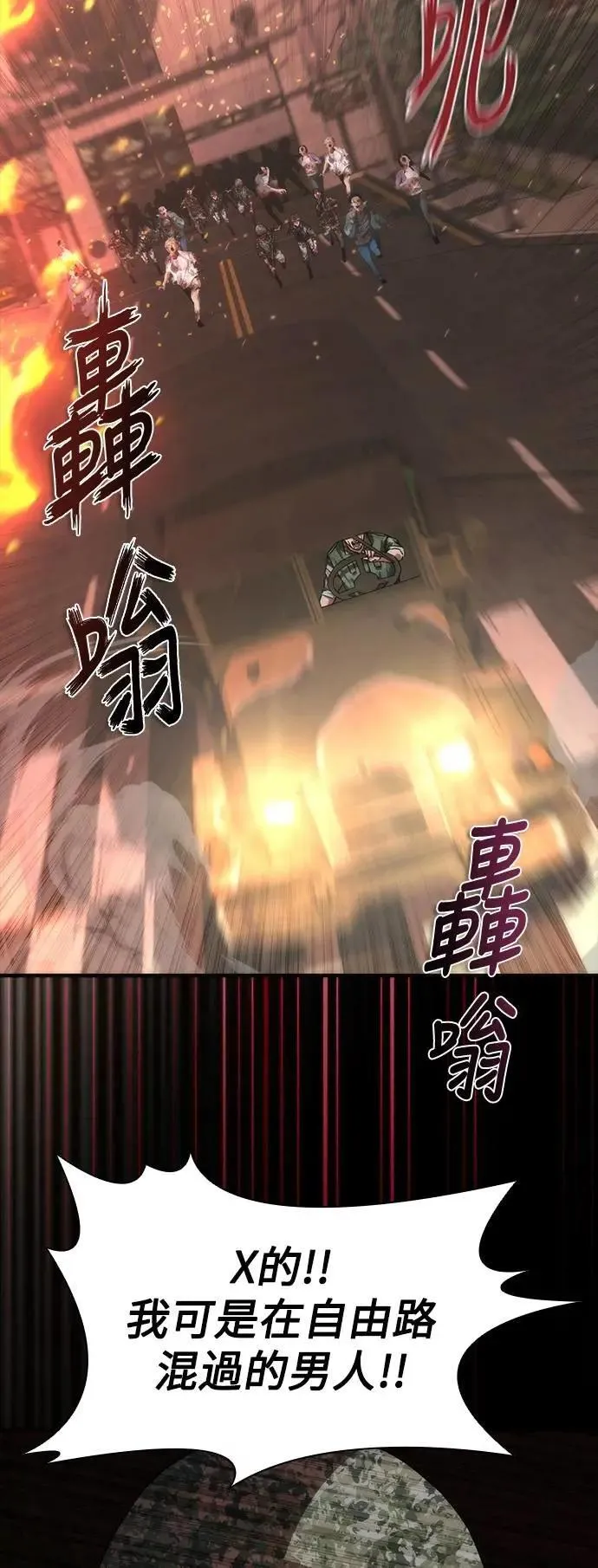 第73话（第1季完结） 第80页