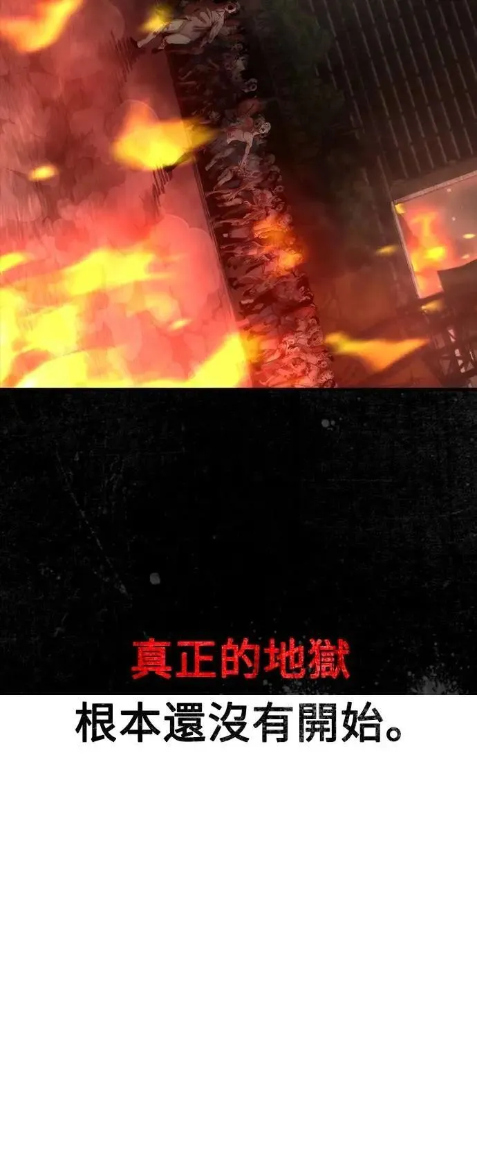 第73话（第1季完结） 第91页