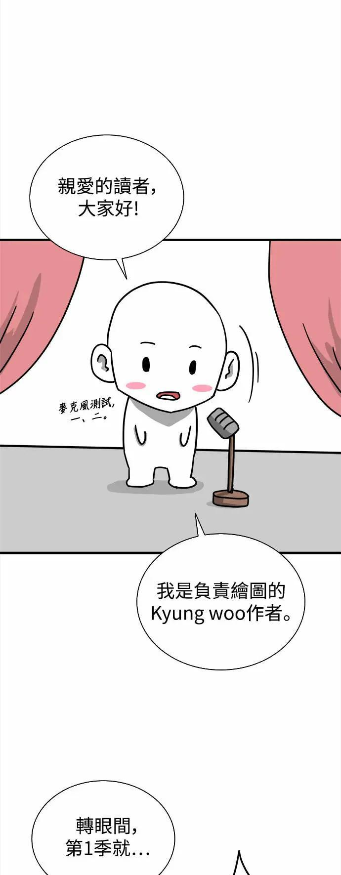 第1季后记 第1页