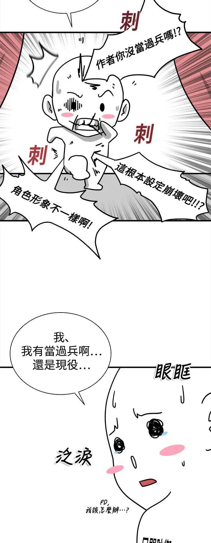 第1季后记 第2页