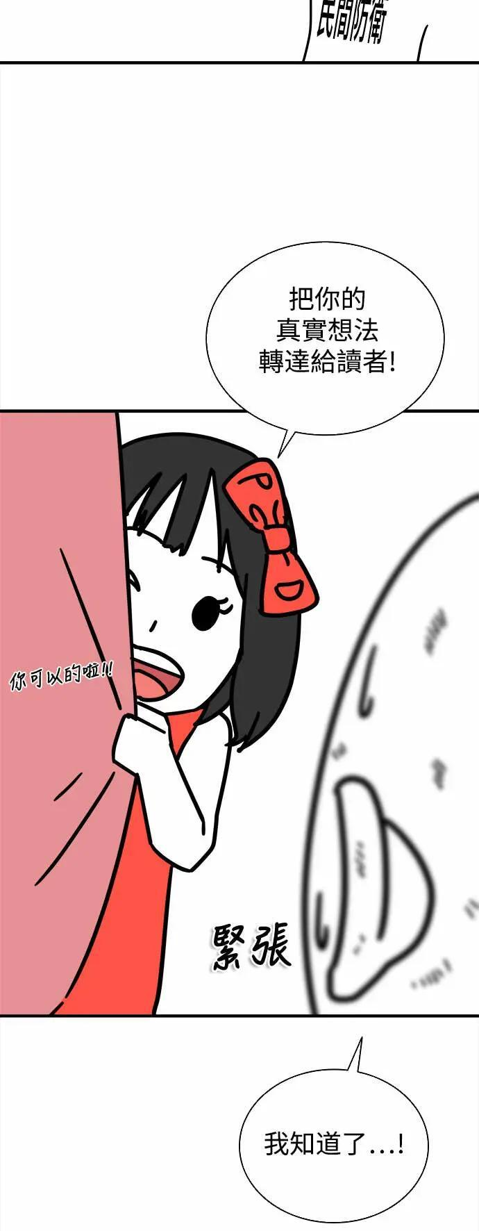 第1季后记 第3页
