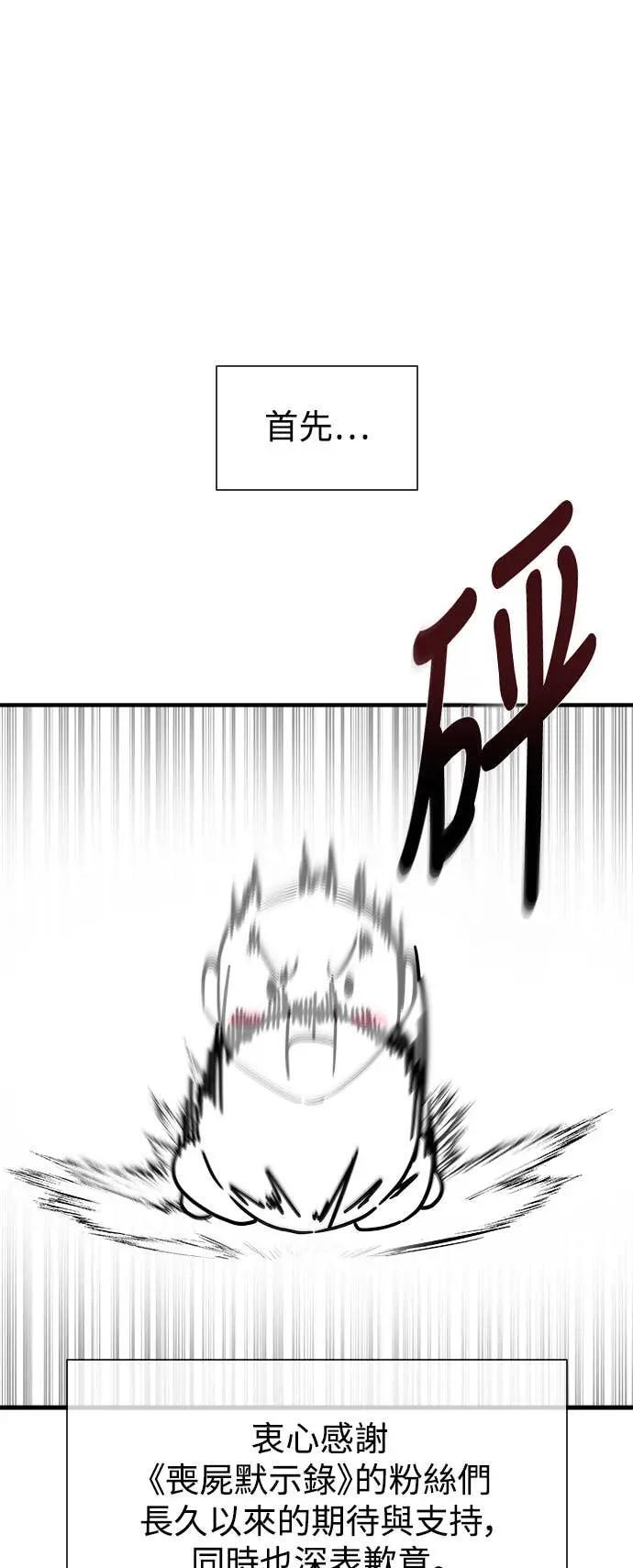 第1季后记 第4页